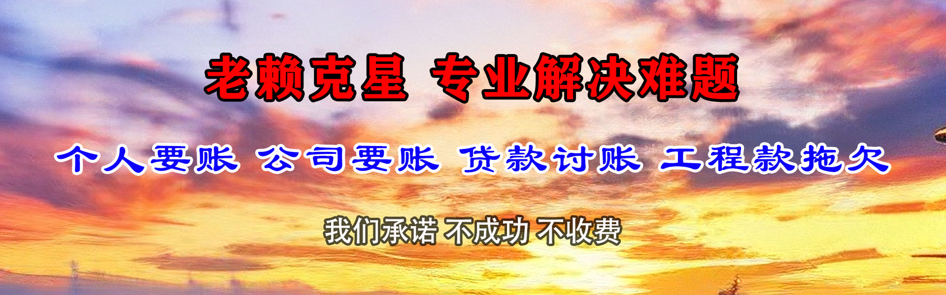 惠州收债公司