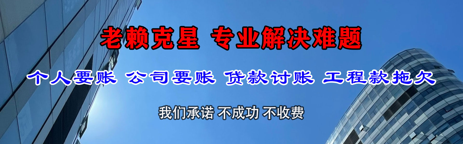 惠州讨债公司